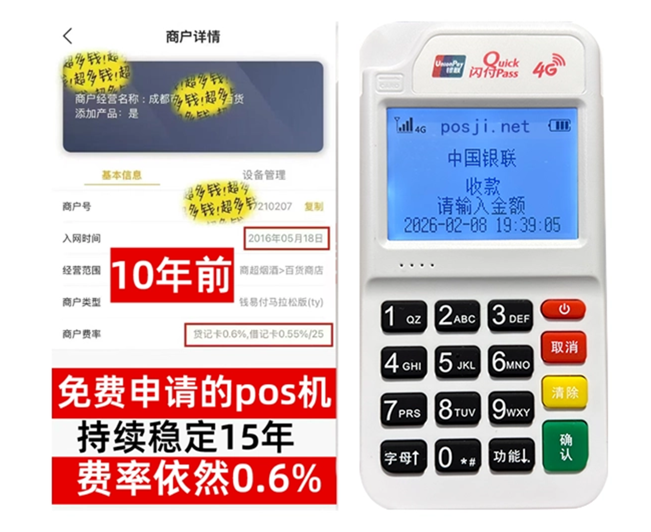 芷江如何快速通过POS机办理条件？零门槛免费领取，费率稳定保障资金安全