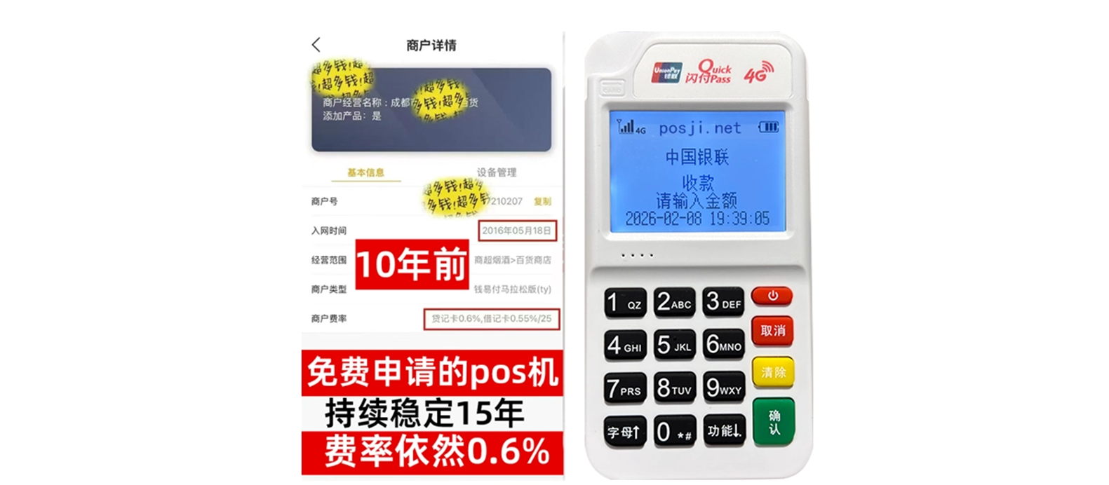 芷江个人POS机办理免费领取攻略，费率低到让你惊喜，秒到账提现无忧